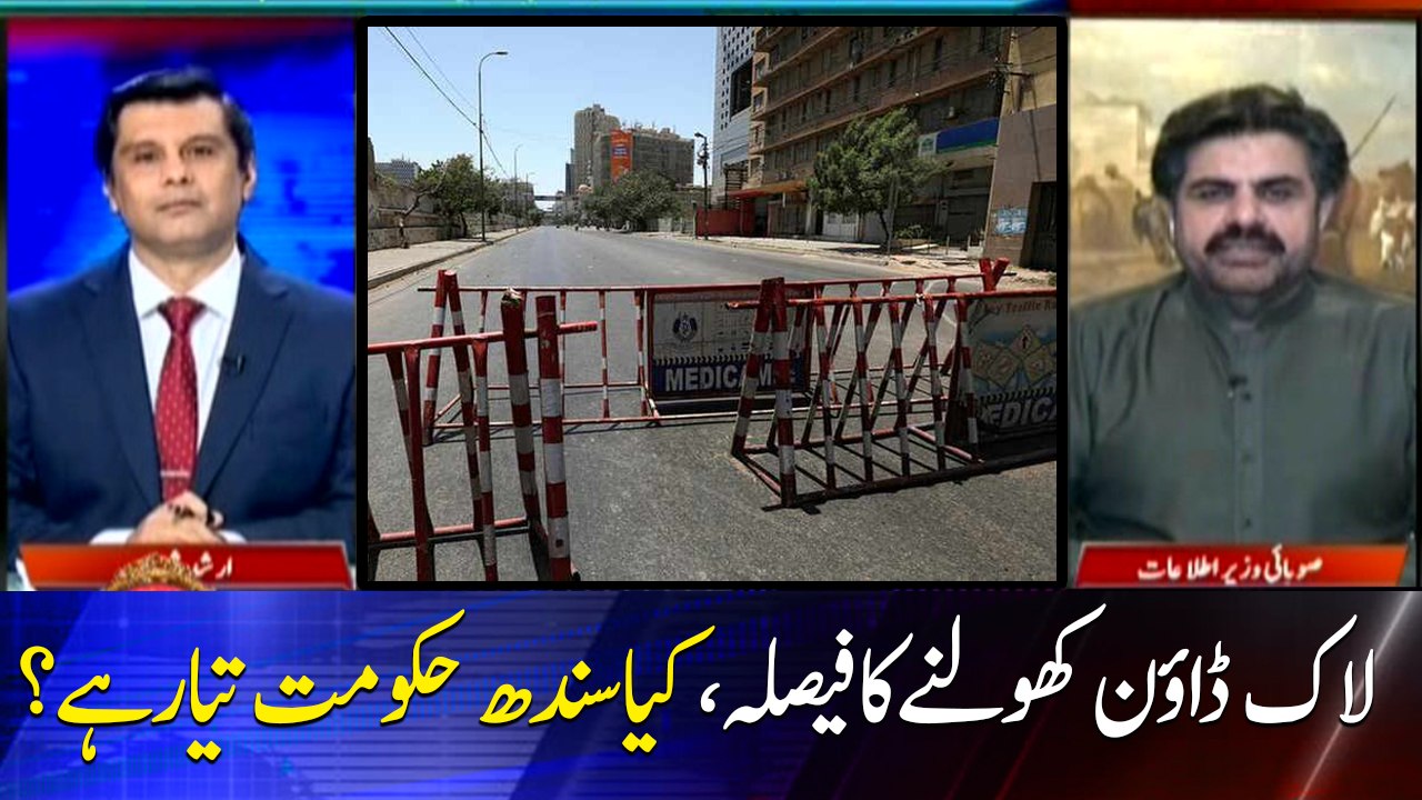 Did the Sindh government agree with the Decision to open lockdown?