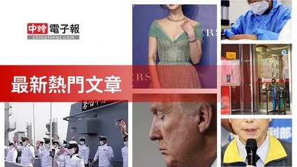 covid19-chinatimes_rss_desktop_bottom-copy1-20200508-02:56