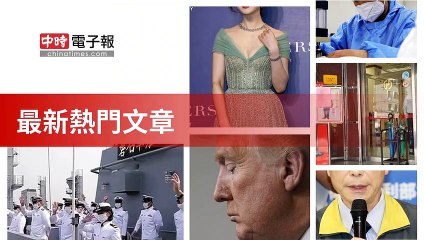 covid19-chinatimes_rss_desktop_bottom-copy4-20200508-02:57