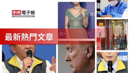 covid19-chinatimes_rss_desktop_bottom-copy2-20200508-03:56