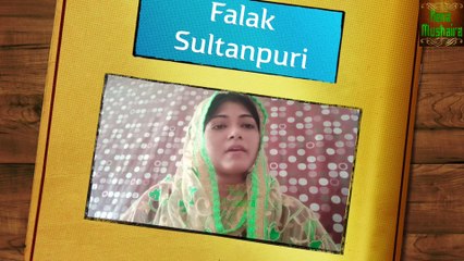 Falak Sultanpuri |लाक्डाउन में लोगों को घरों में रहने की प्रेरणा देता ये गीत |पग बाहर ना घर के धरो