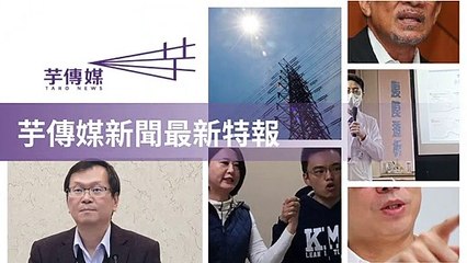 taronews.tw-copy3-20200508-04:31