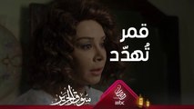 قمر تٌهدد وتطلب من الضرائر مساعدتها في الخطة #سوق_الحرير #رمضان_يجمعنا