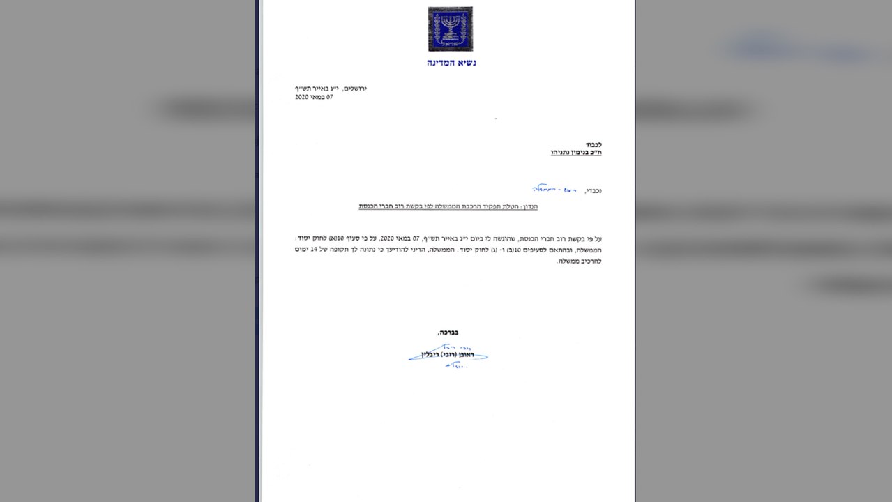 Presidente de Israel entrega a Netanyahu el mandato para formar Gobierno