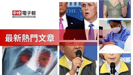 covid19-chinatimes_rss_desktop_bottom-copy6-20200508-05:57