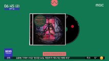 [투데이 연예톡톡] 레이디 가가 새 앨범 29일 발매