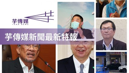 taronews.tw-copy3-20200508-06:31