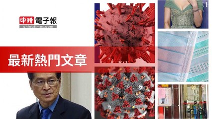 covid19-chinatimes_rss_desktop_bottom-copy3-20200508-10:57