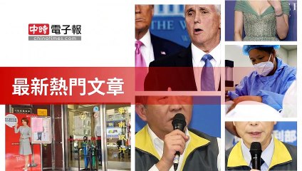 covid-19.chinatimes.com-copy4-20200508-06:56