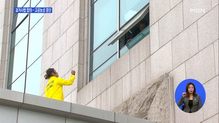 국회 '고공농성' 중단…김무성 중재에 '과거사법' 합의