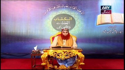 Al-Kitab - 8th May 2020 - ARY Zindagi