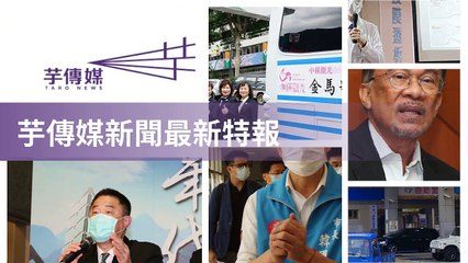 taronews.tw-copy2-20200508-07:31