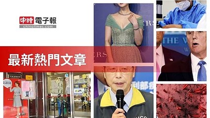 covid19-chinatimes_rss_desktop_bottom-copy2-20200508-07:56