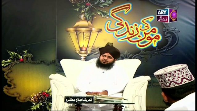 Momin Ki Zindagi - 8th May 2020 - ARY Zindagi