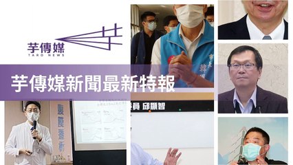 taronews.tw-copy3-20200508-08:32