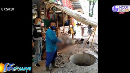 เช้าชวนคุย (ช่วงที่ 3) วันศุกร์ที่ 8 พฤษภาคม 2563