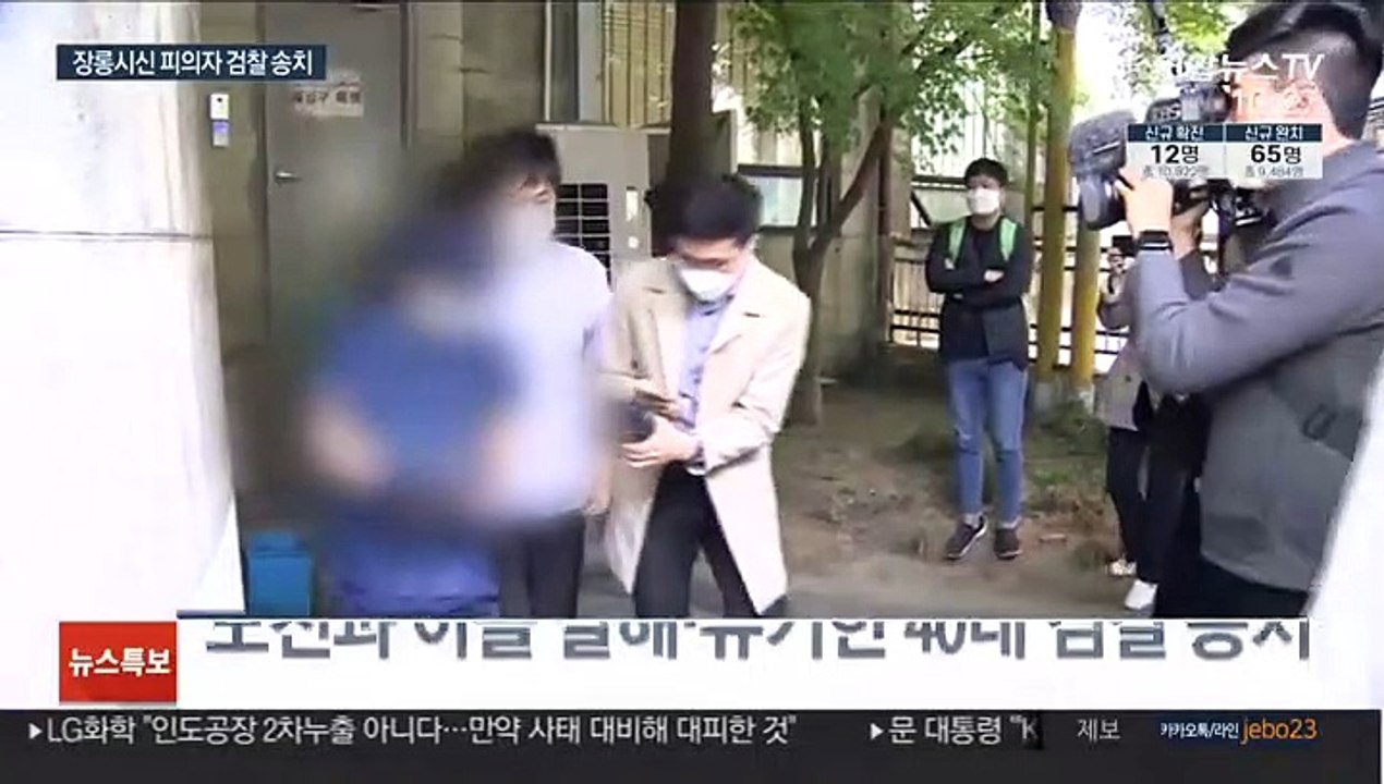 '장롱 시신유기' 피의자 송치…"죄송합니다"