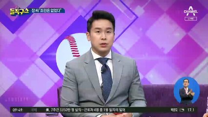 장영표 교수 아들 “조민 인턴은 완전 거짓”