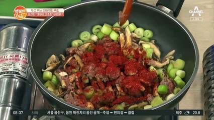 [초간단 레시피] 초간단 밑반찬 ★대파표고조림★ 만들기 ②