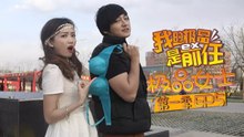 《极品女士1》第5集 Wonder Lady S1 EP5（于莎莎/陈柏霖/曹云金/邓超/大鹏/华少/佟大为/王学兵）| Caravan中文剧场