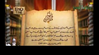 Hazrat Ilyas Aur Hazrat Khizar A.S Ki Kahani