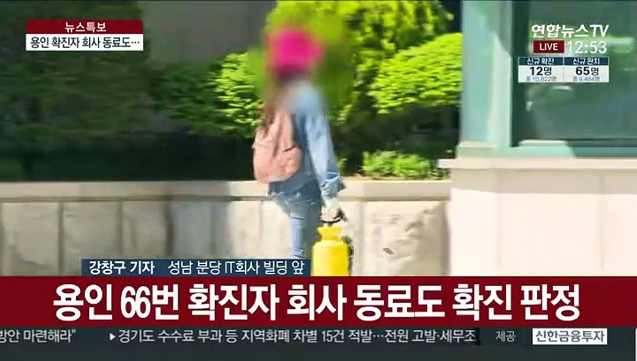 '용인 확진자' 접촉자들 확진 확산…직장 폐쇄