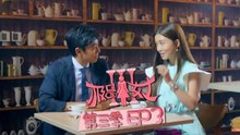 《极品女士3》第3集 Wonder Lady S3 EP3（宋佳/姚晨/大鹏/乔任梁/郭采洁/陈伟霆/孔连顺/姜潮）| Caravan中文剧场