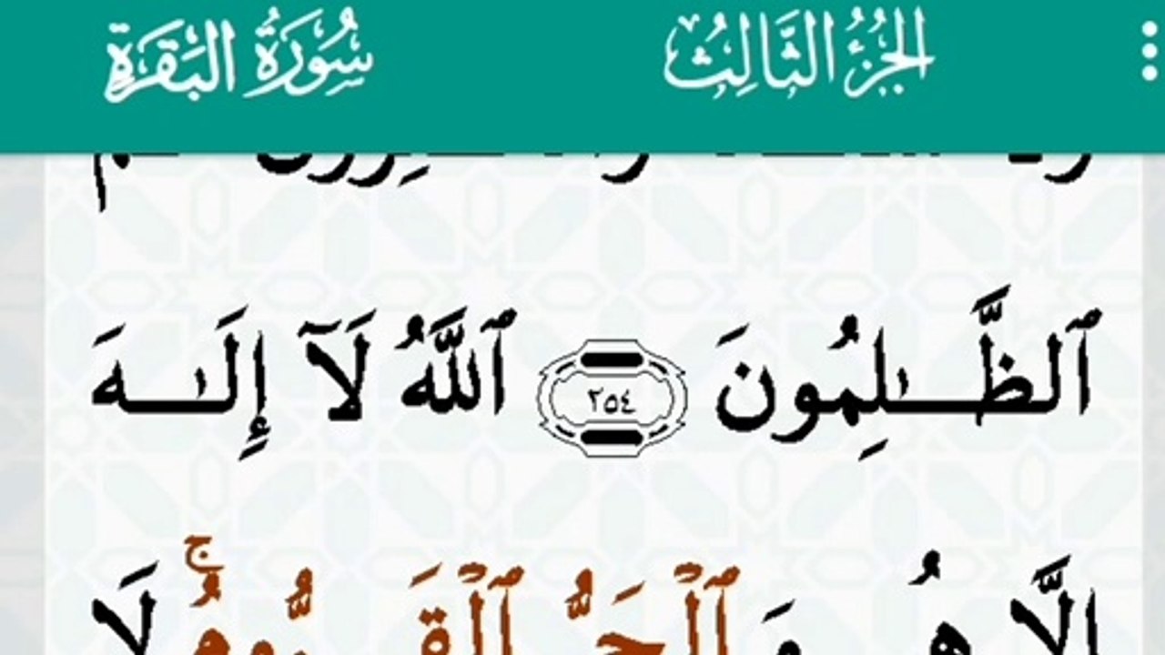 Quran tilawat so nice