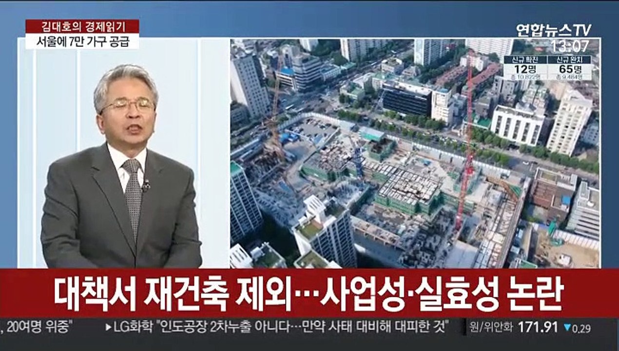 [김대호의 경제읽기] 정부 '공공재개발' 발표…1분기 재정적자 55조 '최대'