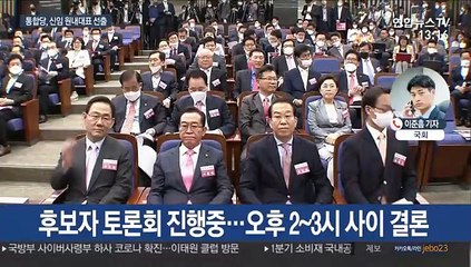 통합당, 신임 원내대표 선출…주호영 vs 권영세