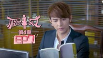 《极品女士4》第7集 Wonder Lady S4 EP7（魏晨/陈晓/乔杉/宋佳/文章）| Caravan中文剧场