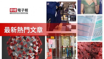 covid-19.chinatimes.com-copy6-20200508-12:56