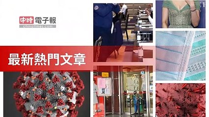 covid19-chinatimes_rss_desktop_bottom-copy4-20200508-12:57