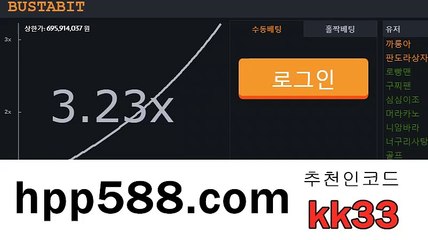 그래프토토⊙접속 : [（hpp5 8 8.c0m）]추천인코드 : kk33