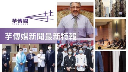 taronews.tw-copy1-20200508-13:31