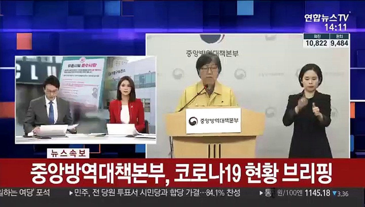 [현장연결] 질본 "용인 확진자, 초발 환자로 보고 감염경로 추적중"