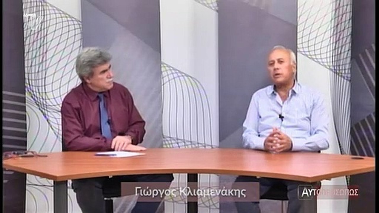 Αυτοπροσώπως_Κλιαμενάκης Γιώργος_070520