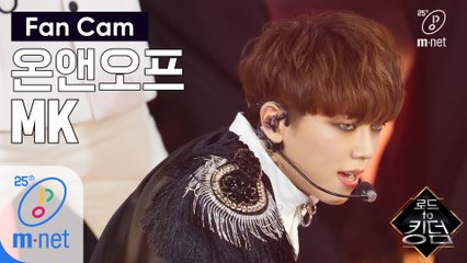 [직캠] 온앤오프 MK - ♬ Everybody @1차 경연