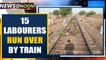 15 labourers run over by train in Maharashtra, they were heading back to MP | Oneindia News