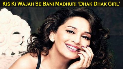 Kis Ki Wajah Se Bani Madhuri Dixit ‘Dhak Dhak Girl’