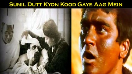 Sunil Dutt Kyon Kood Gaye Aag Mein Shooting Ke Dauran