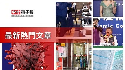 covid19-chinatimes_rss_desktop_bottom-copy1-20200508-14:57