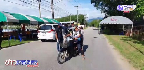 ปิด 2 หมู่บ้าน อ.แว้ง นราธิวาส พบผู้ป่วยโควิดรายที่ 35