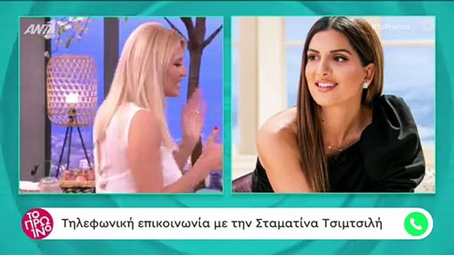 Η τηλεφωνική παρέμβαση στο Πρωινό και η γκάφα της Σκορδά