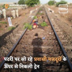 Train Runs Over Migrant Labourers Sleeping On Railway Track Taking Lives Of 16