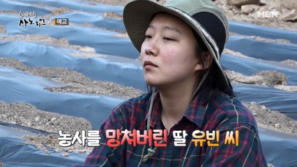열혈 엄마와 농부 남매의 귀농기