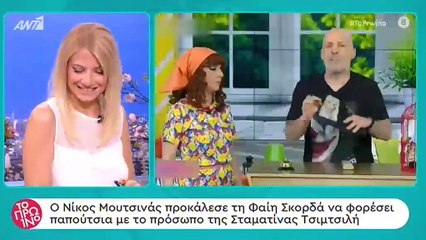 Το πρωινό: Η τηλεφωνική παρέμβαση της Σταματίνας Τσιμτσιλή