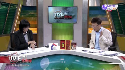 เจาะลึกทั่วไทย 8 พ.ค.63 ช่วงที่ 4 : ระวัง 2 ปม ล้มคลายล็อก