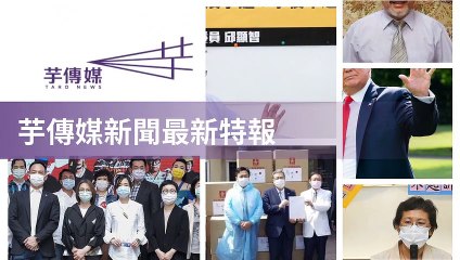 taronews.tw-copy1-20200508-16:31