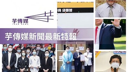 taronews.tw-copy3-20200508-16:31